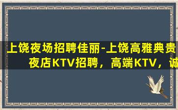 嘉峪关夜总会招聘